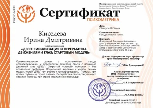 ДПДГ: начальное обучение: документ об обучении