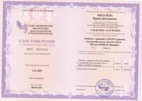 ДПДГ: документ об обучении